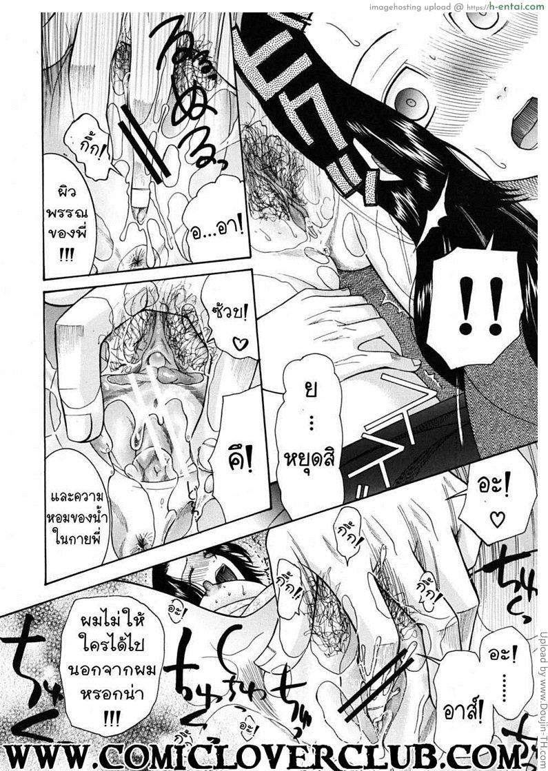 ใจสองใจ 3 จบ - ไม่ทรยศ 2 - แผ่น 12