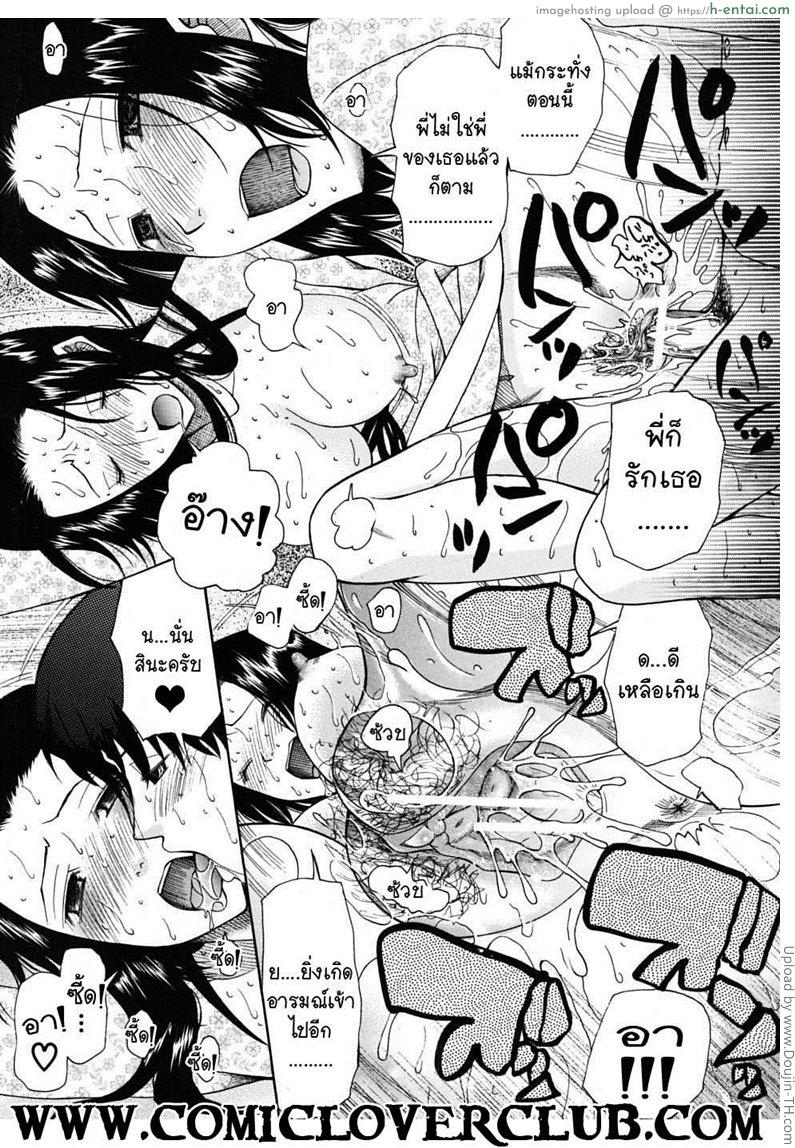 ใจสองใจ 3 จบ - ไม่ทรยศ 2 - แผ่น 17