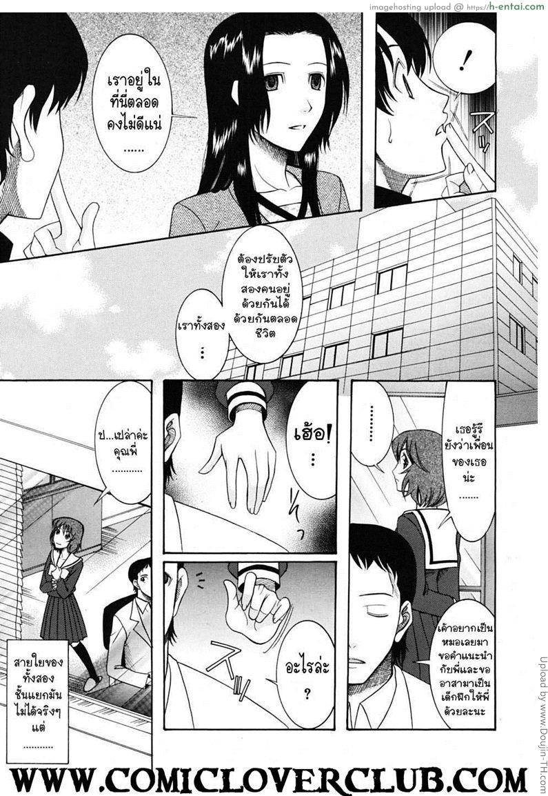 ใจสองใจ 3 จบ - ไม่ทรยศ 2 - แผ่น 27