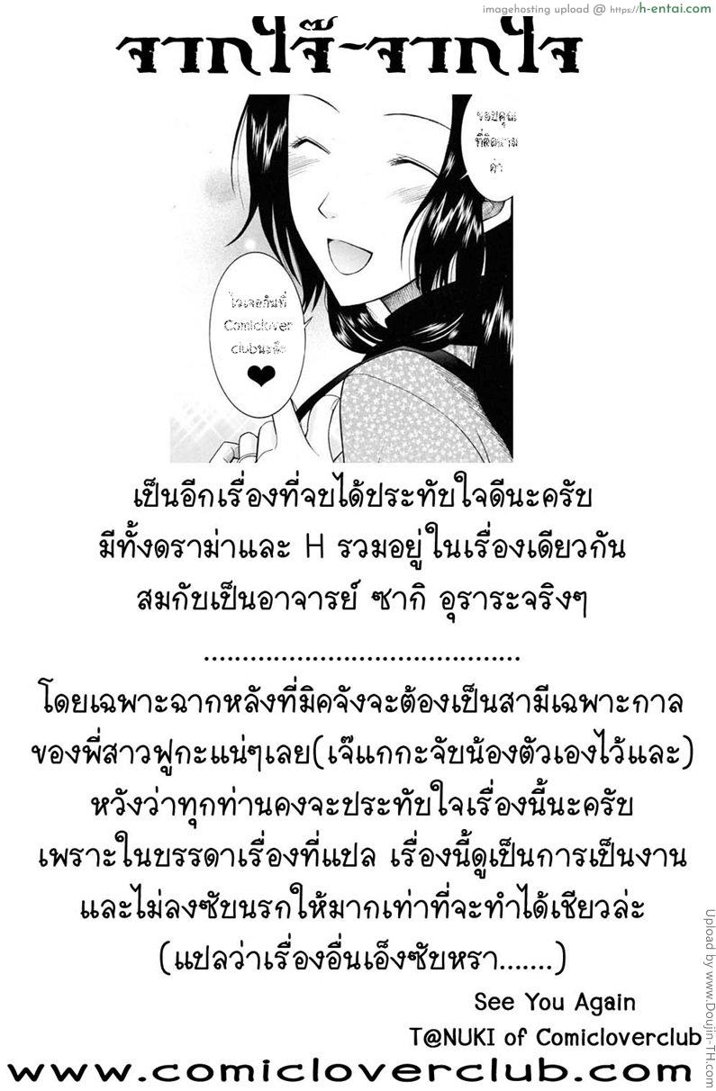 ใจสองใจ 3 จบ - ไม่ทรยศ 2 - แผ่น 29