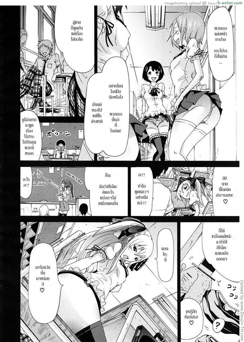 ประสบการณ์โรคจิต 1 - แผ่น 14