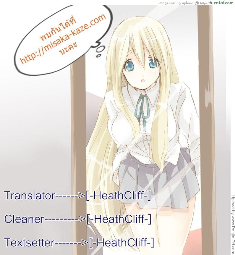 ประสบการณ์โรคจิต 1 - แผ่น 33