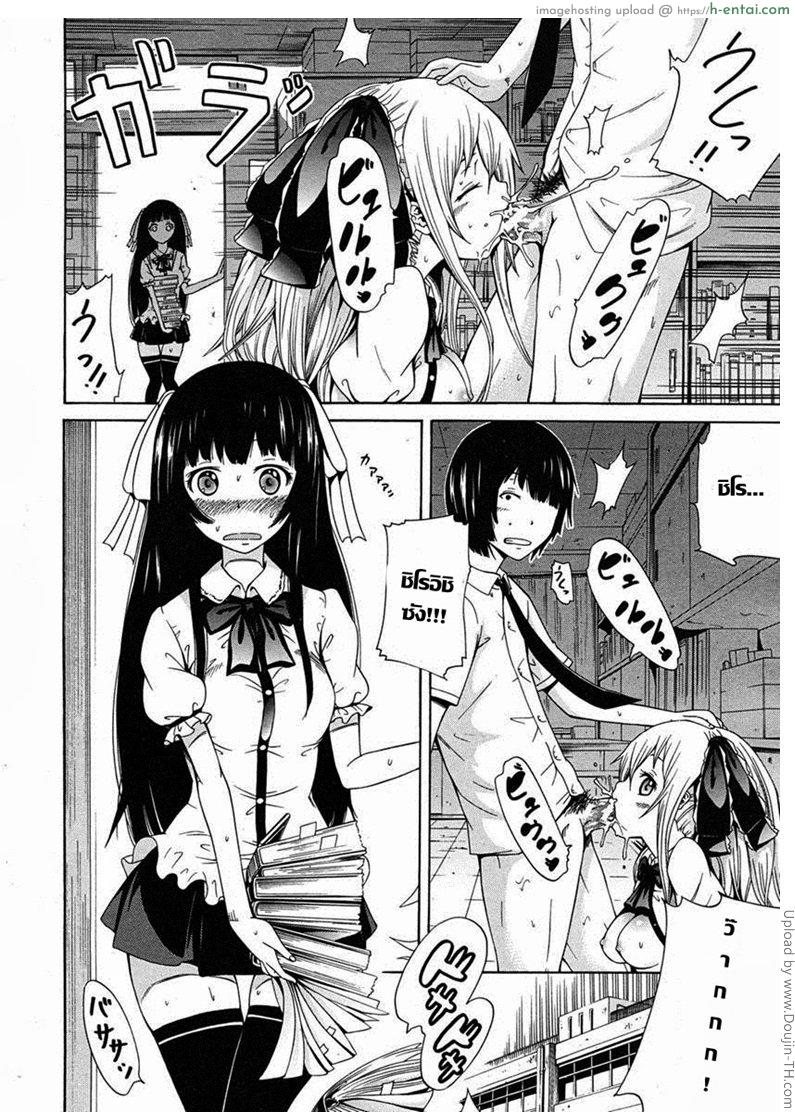 ประสบการณ์โรคจิต 3  - แผ่น 2