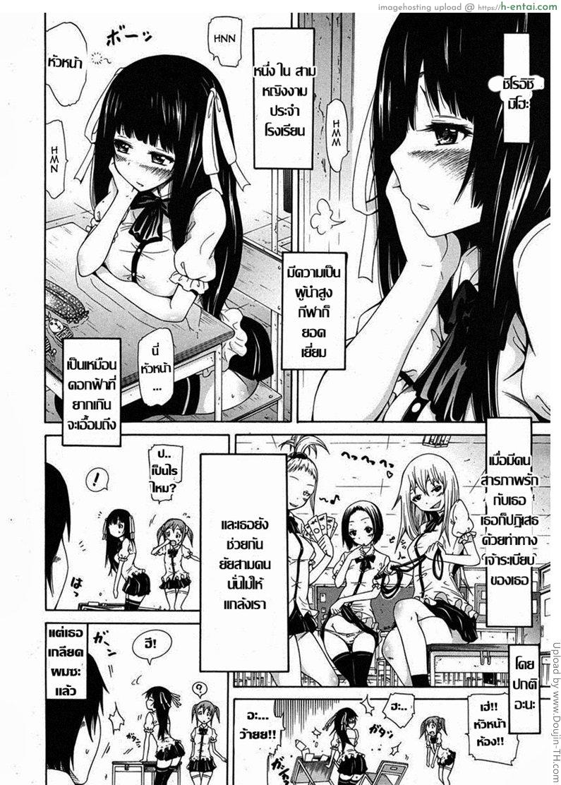 ประสบการณ์โรคจิต 3  - แผ่น 4