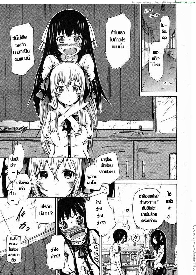 ประสบการณ์โรคจิต 3  - แผ่น 5