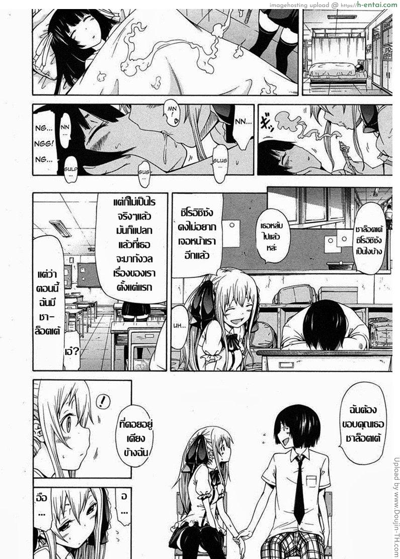 ประสบการณ์โรคจิต 3  - แผ่น 6