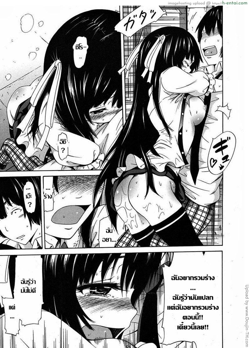 ประสบการณ์โรคจิต 3  - แผ่น 13