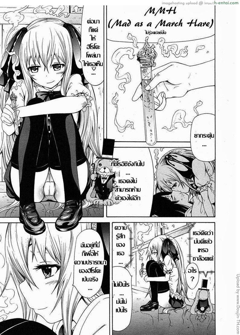 ประสบการณ์โรคจิต 3  - แผ่น 19