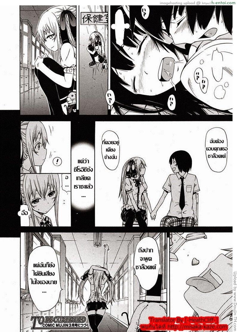 ประสบการณ์โรคจิต 3  - แผ่น 26