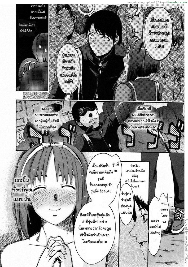 ยอมได้เพื่อเธอ 1 - ถ้าเป็นรุ่นพี่ - แผ่น 2