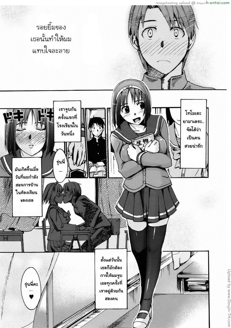 ยอมได้เพื่อเธอ 1 - ถ้าเป็นรุ่นพี่ - แผ่น 3