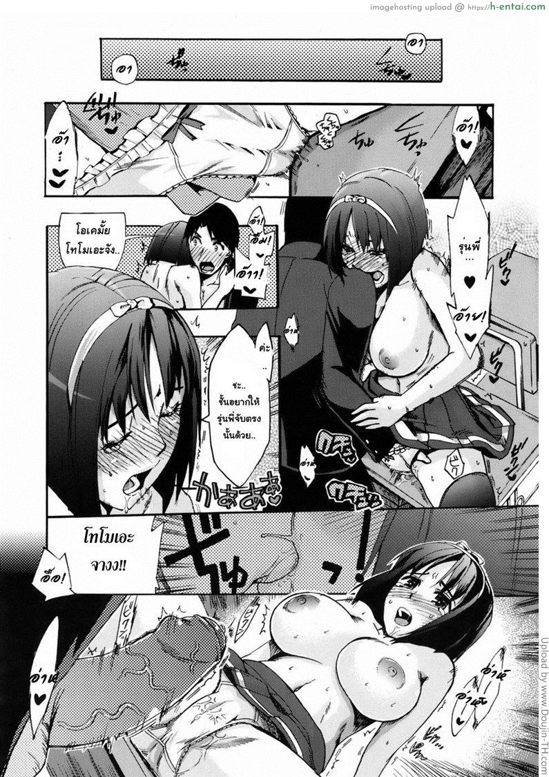 ยอมได้เพื่อเธอ 1 - ถ้าเป็นรุ่นพี่ - แผ่น 6