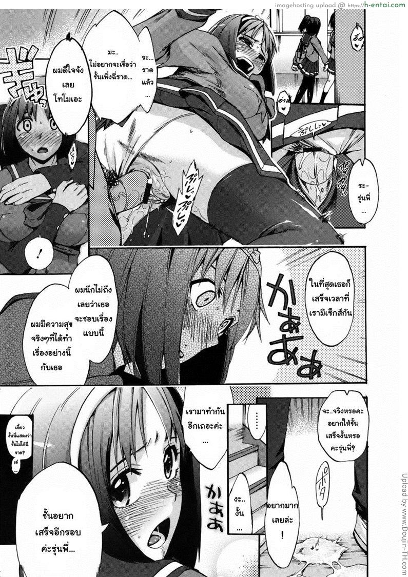 ยอมได้เพื่อเธอ 1 - ถ้าเป็นรุ่นพี่ - แผ่น 15