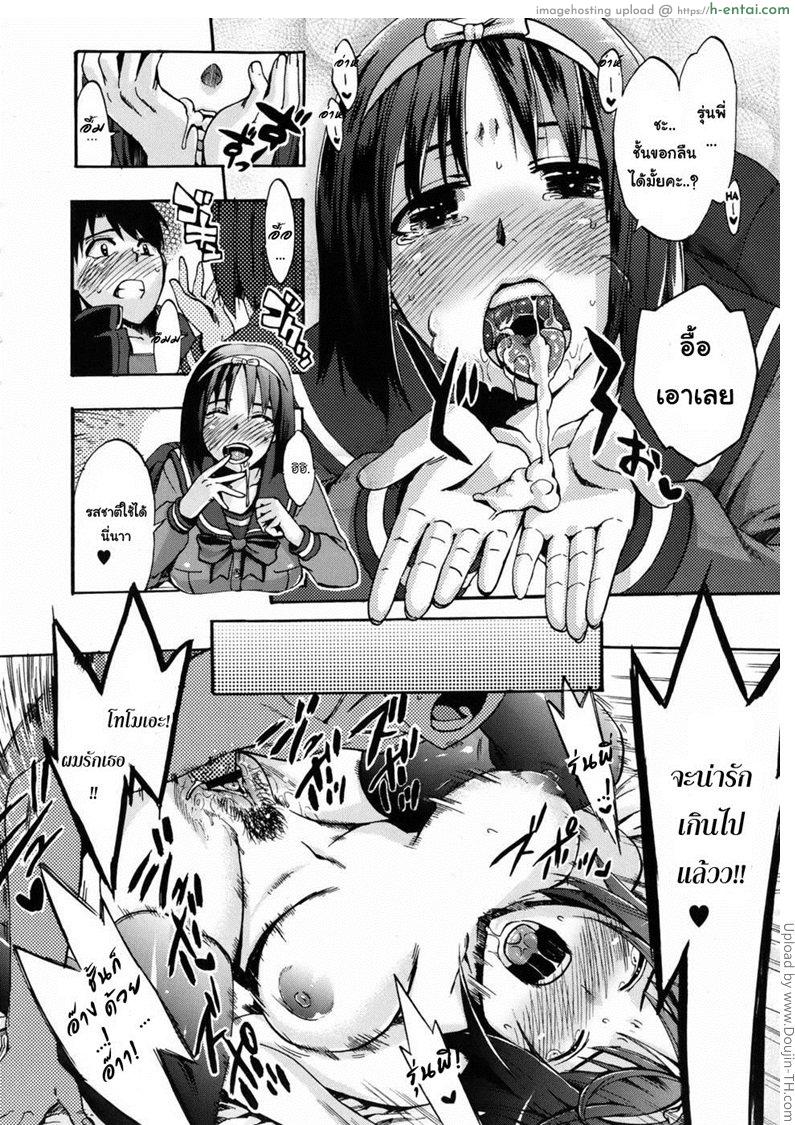 ยอมได้เพื่อเธอ 1 - ถ้าเป็นรุ่นพี่ - แผ่น 18