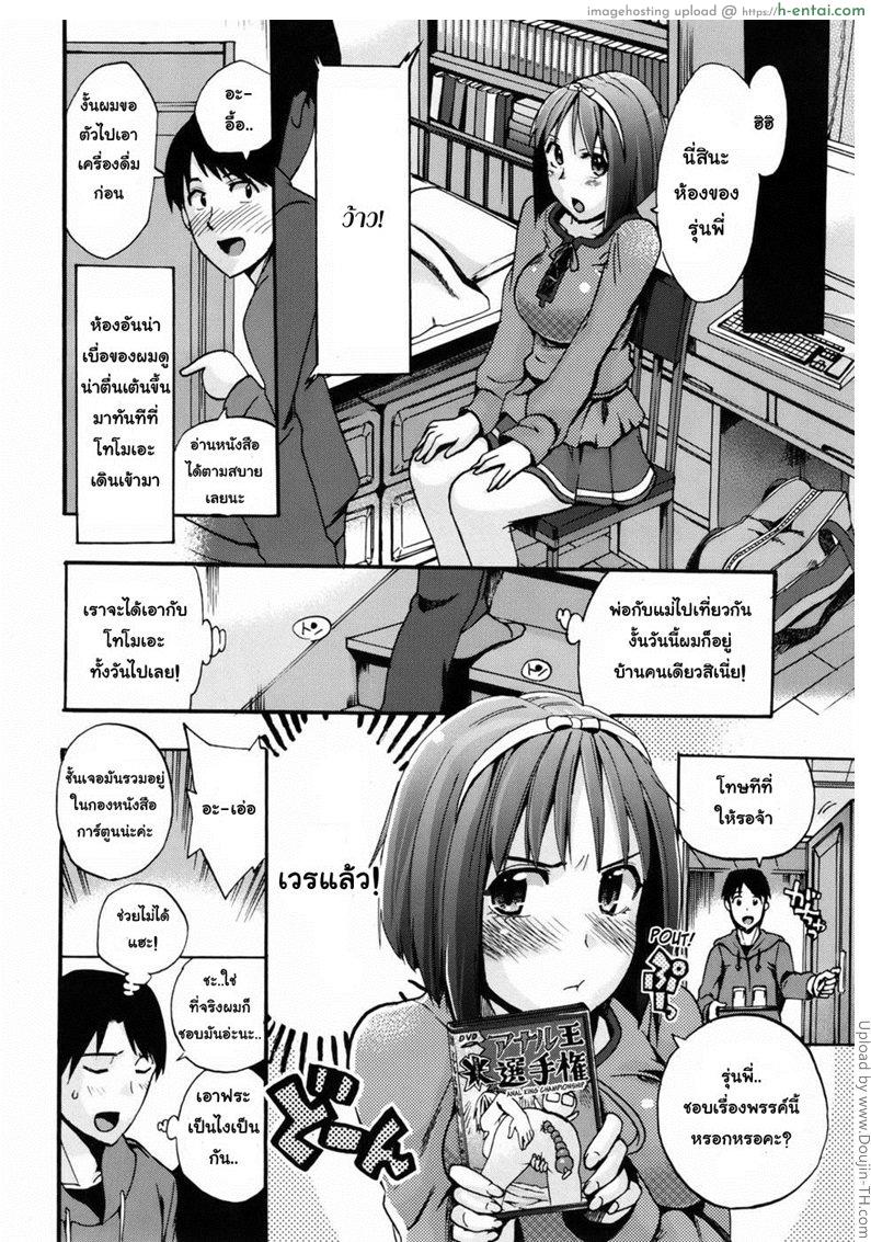 ยอมได้เพื่อเธอ 1 - ถ้าเป็นรุ่นพี่ - แผ่น 20