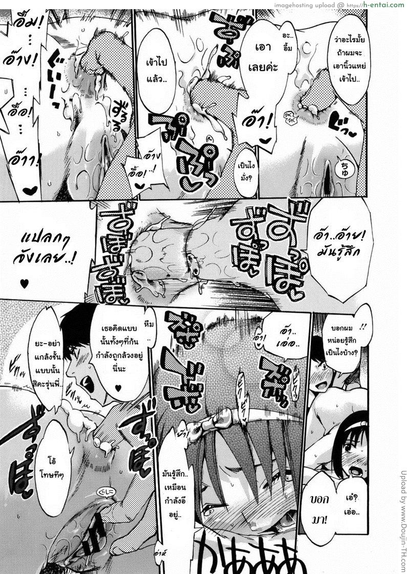 ยอมได้เพื่อเธอ 1 - ถ้าเป็นรุ่นพี่ - แผ่น 23