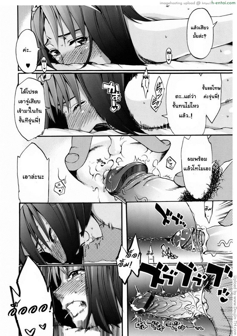 ยอมได้เพื่อเธอ 1 - ถ้าเป็นรุ่นพี่ - แผ่น 24