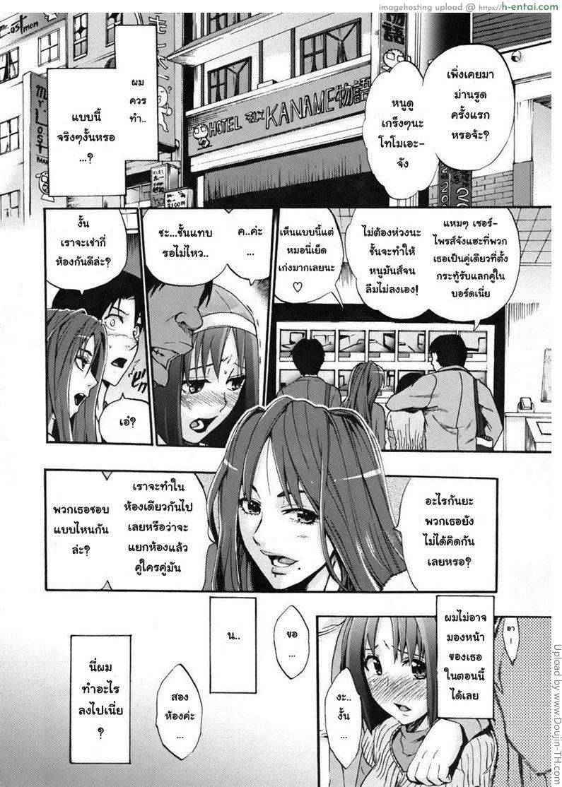 ยอมได้เพื่อเธอ 2 จบ - ตลอดไป - แผ่น 2