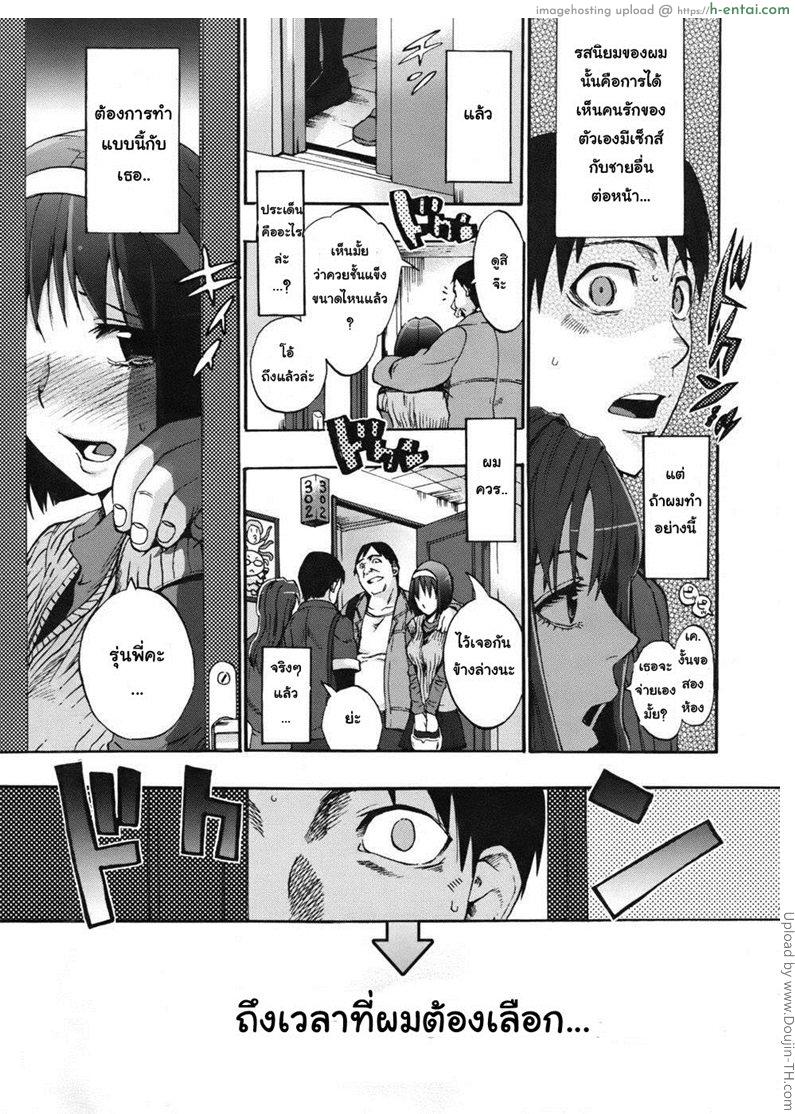 ยอมได้เพื่อเธอ 2 จบ - ตลอดไป - แผ่น 3