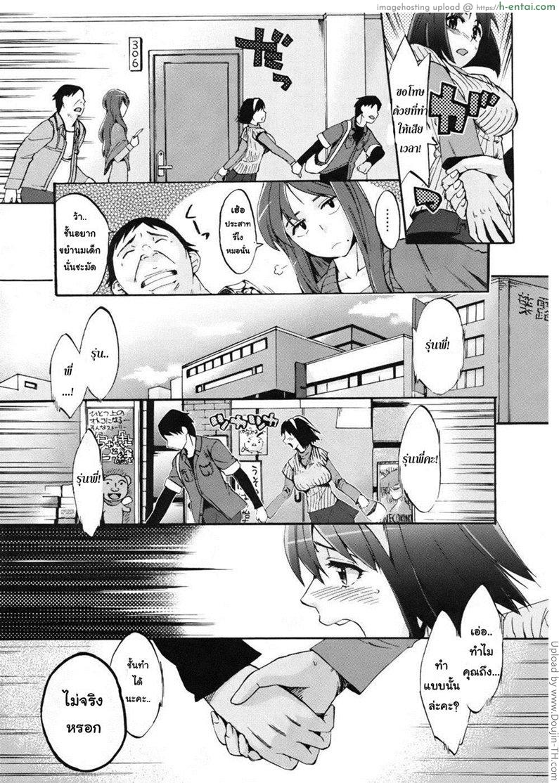 ยอมได้เพื่อเธอ 2 จบ - ตลอดไป - แผ่น 5