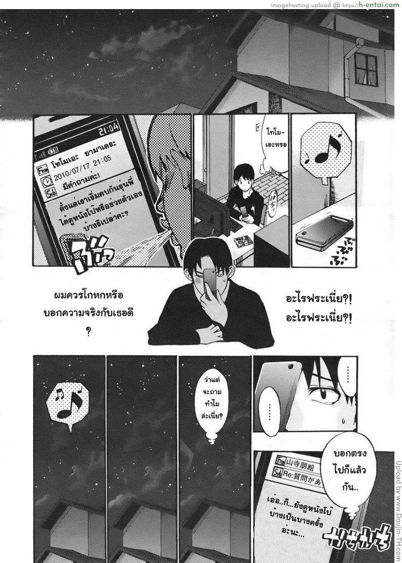 ยอมได้เพื่อเธอ 2 จบ - ตลอดไป - แผ่น 12