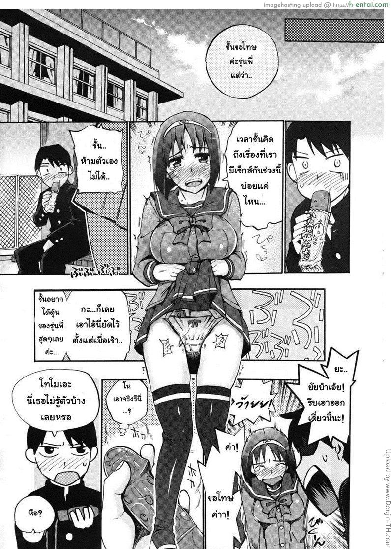 ยอมได้เพื่อเธอ 2 จบ - ตลอดไป - แผ่น 15