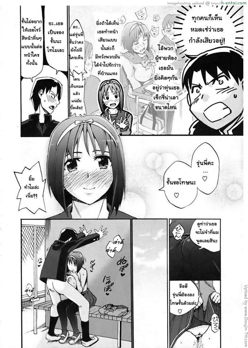 ยอมได้เพื่อเธอ 2 จบ - ตลอดไป - แผ่น 16