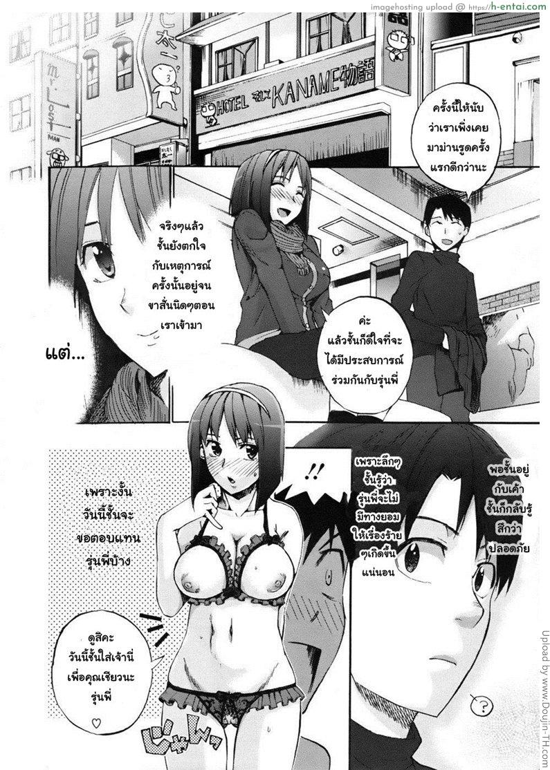 ยอมได้เพื่อเธอ 2 จบ - ตลอดไป - แผ่น 22