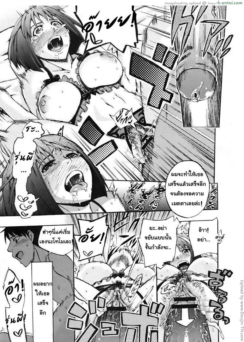 ยอมได้เพื่อเธอ 2 จบ - ตลอดไป - แผ่น 25