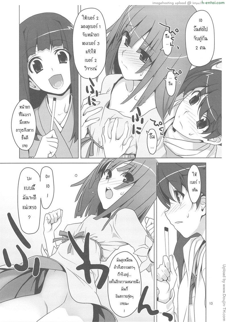 คำปรึกษา เรื่องความรัก - แผ่น 10