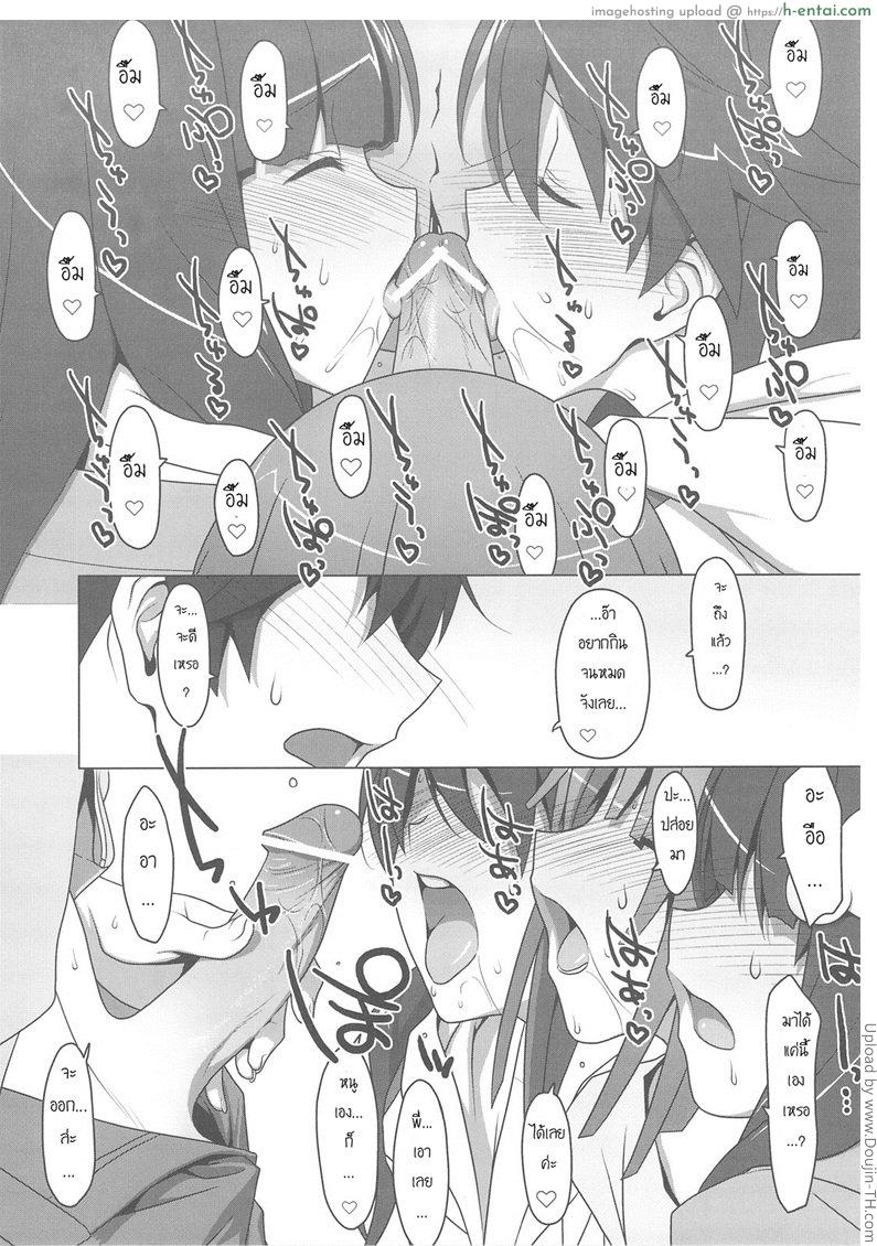 คำปรึกษา เรื่องความรัก - แผ่น 18