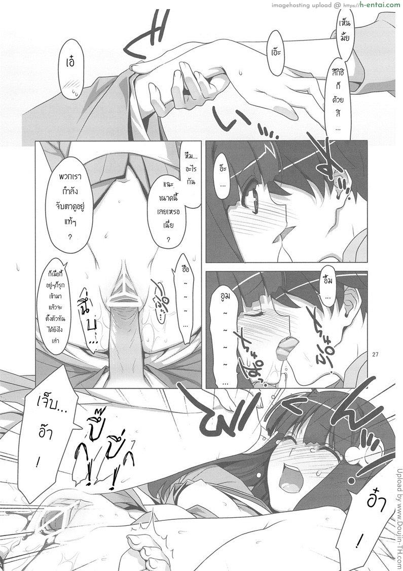 คำปรึกษา เรื่องความรัก - แผ่น 24