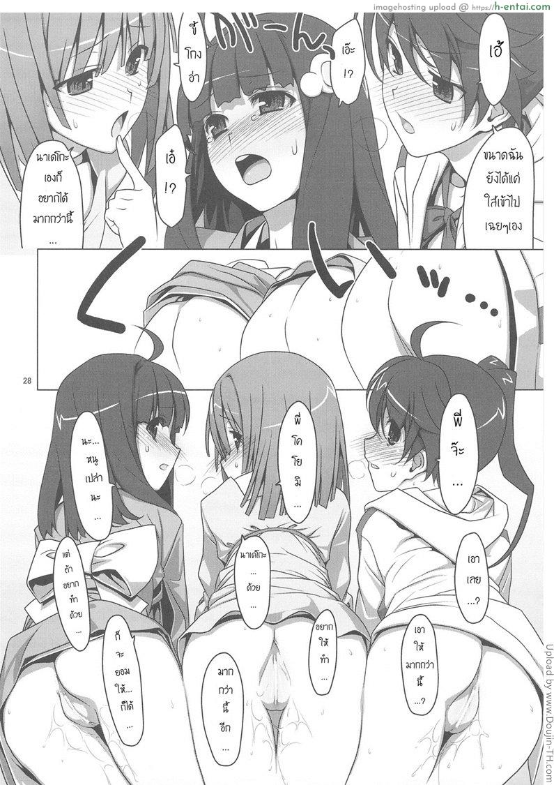 คำปรึกษา เรื่องความรัก - แผ่น 25