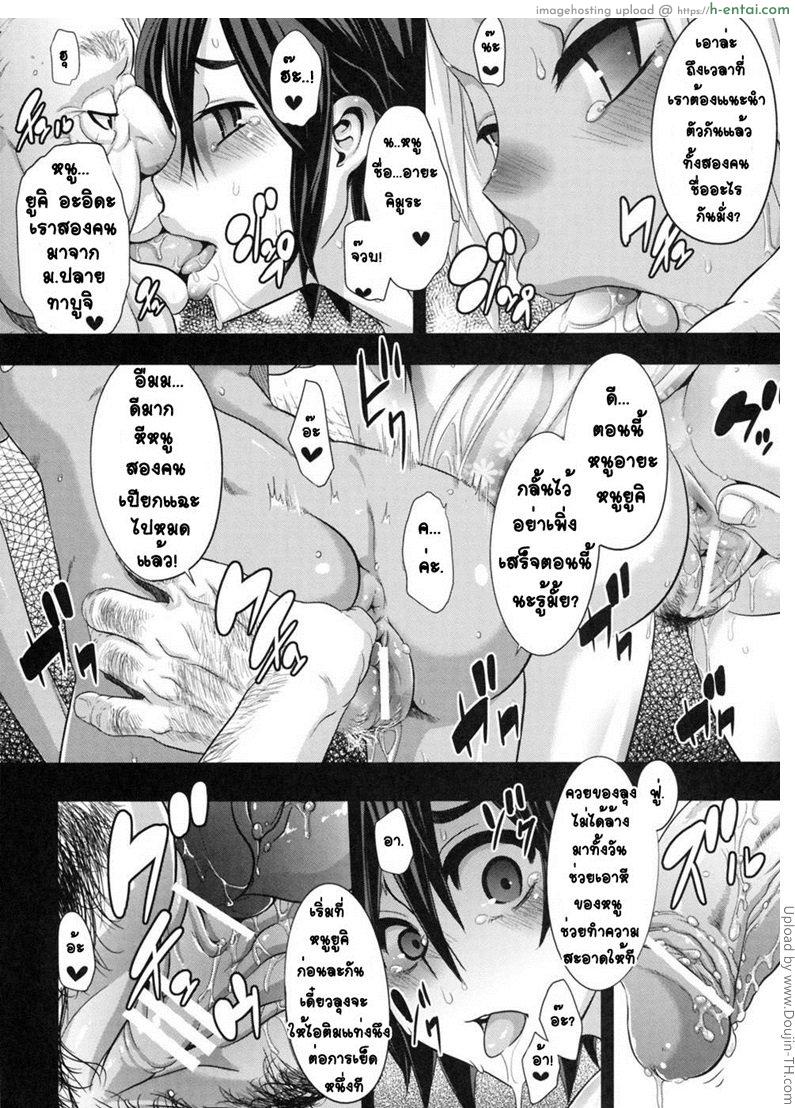 อยากได้ไอติมฟรี โดนดีไอติมอุ่น - แผ่น 12