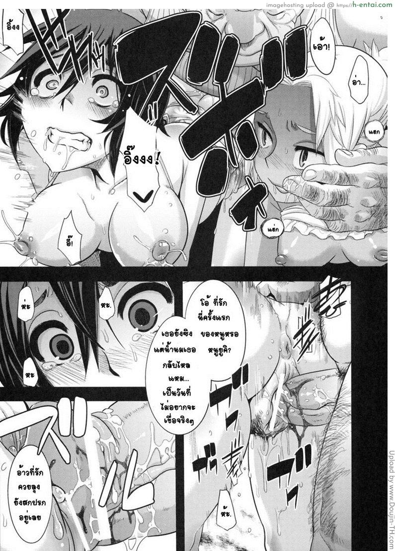 อยากได้ไอติมฟรี โดนดีไอติมอุ่น - แผ่น 13