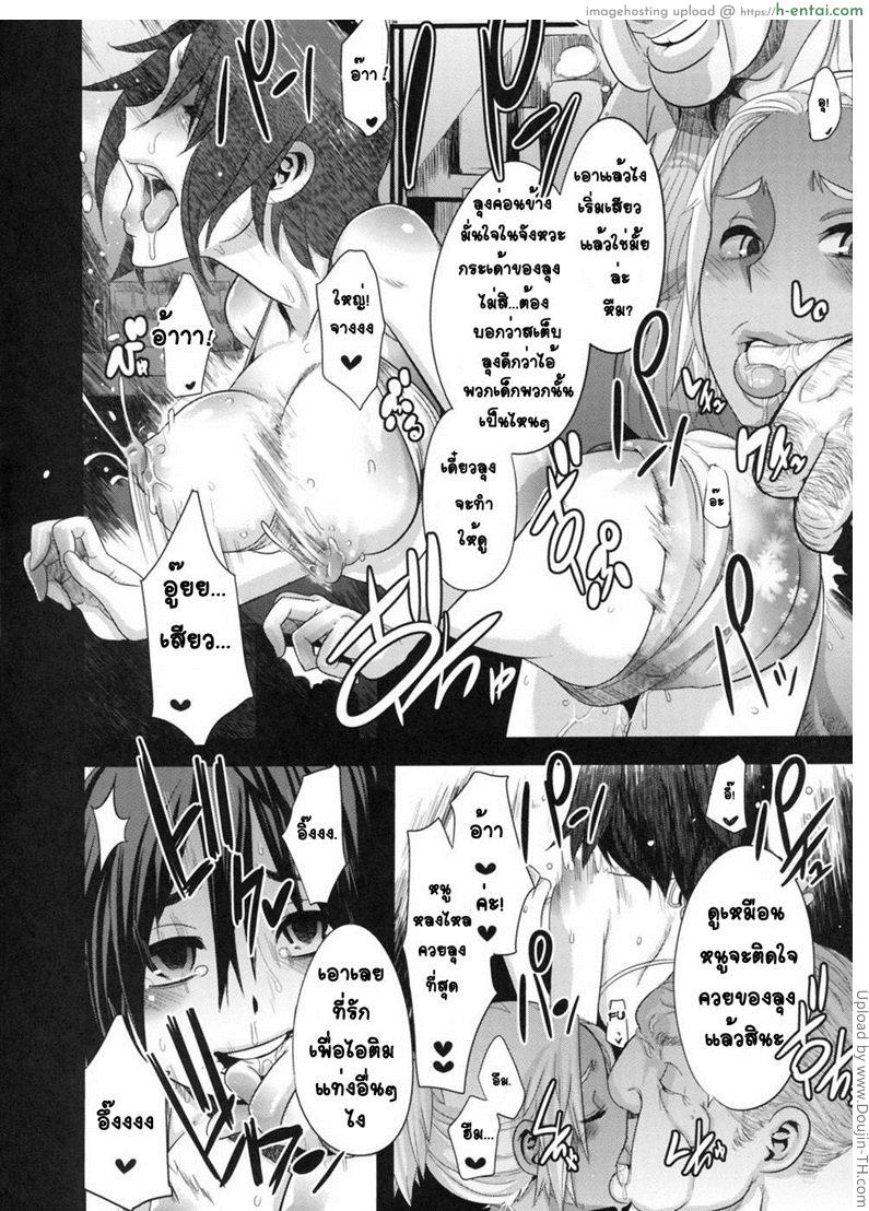 อยากได้ไอติมฟรี โดนดีไอติมอุ่น - แผ่น 14