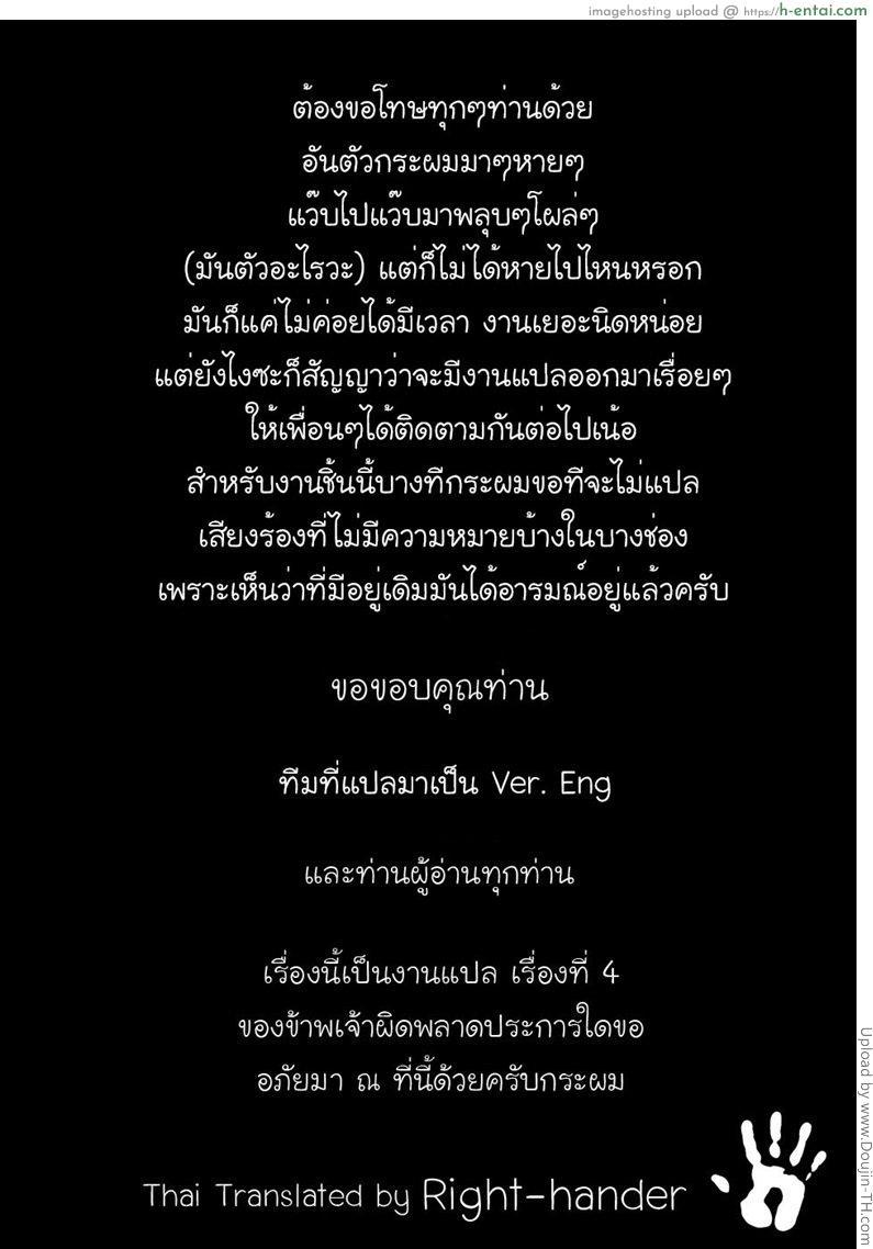 อยากได้ไอติมฟรี โดนดีไอติมอุ่น - แผ่น 21