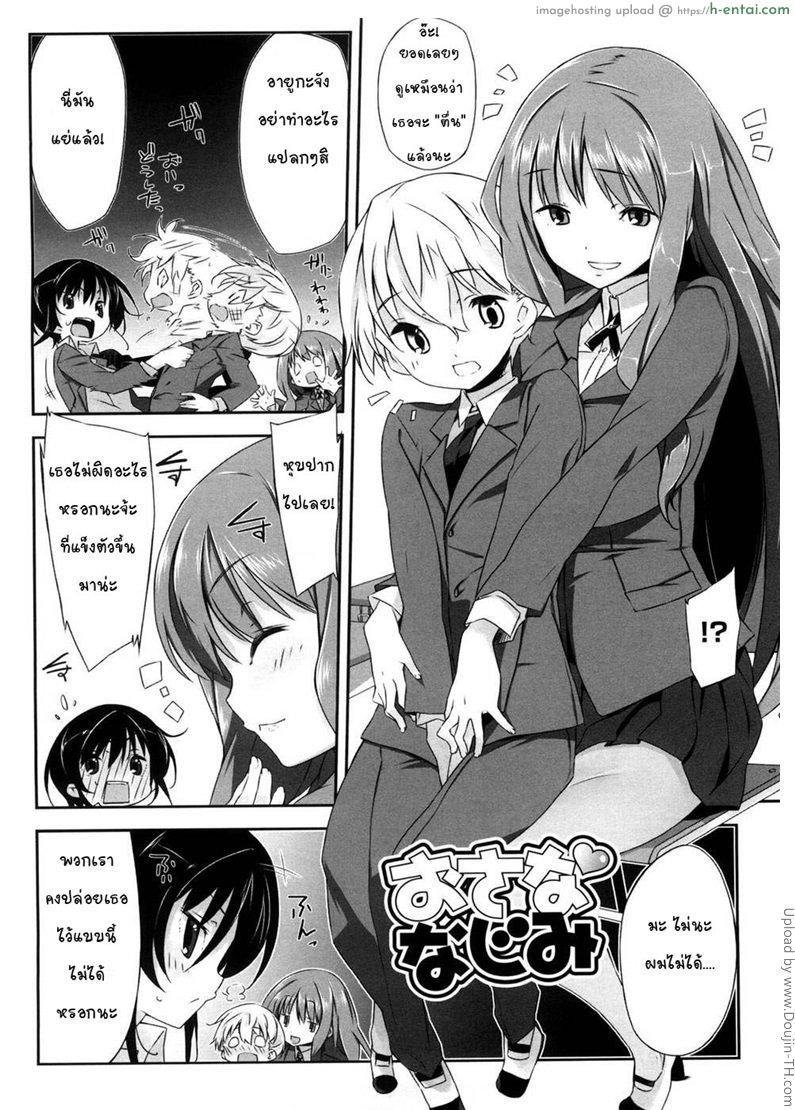 ปลุกให้ตื่น อมให้แข็ง - แผ่น 2