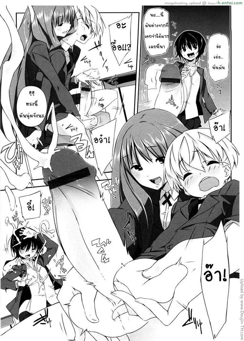 ปลุกให้ตื่น อมให้แข็ง - แผ่น 5