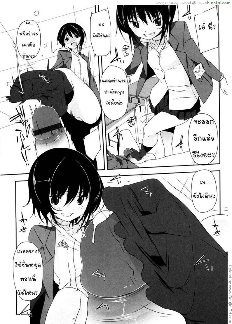 ปลุกให้ตื่น อมให้แข็ง - แผ่น 7