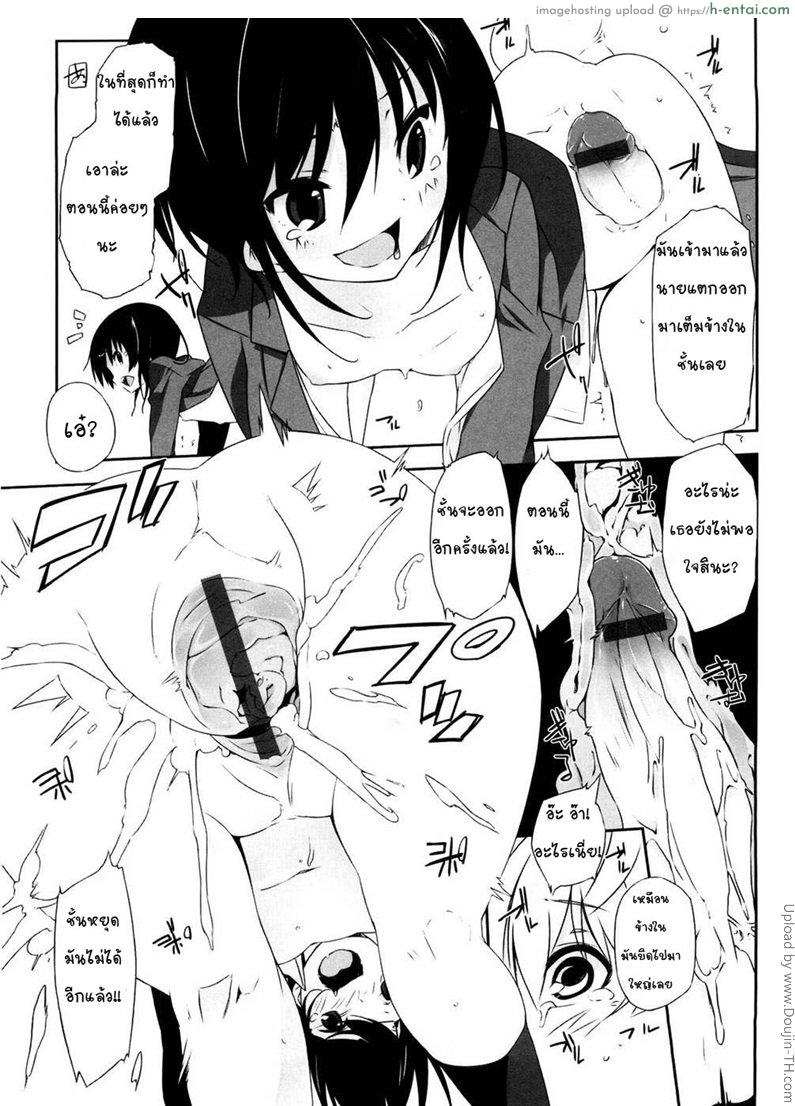 ปลุกให้ตื่น อมให้แข็ง - แผ่น 15