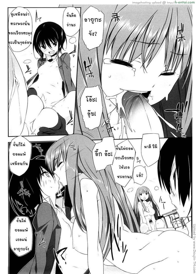 ปลุกให้ตื่น อมให้แข็ง - แผ่น 18