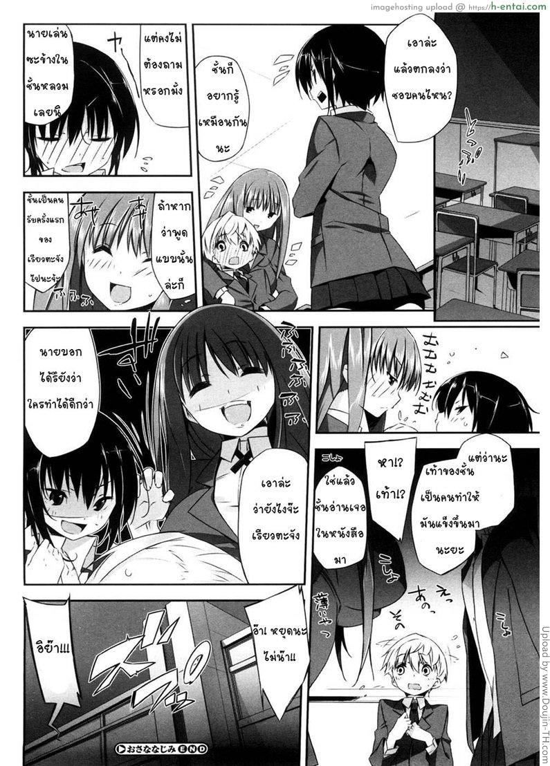 ปลุกให้ตื่น อมให้แข็ง - แผ่น 20