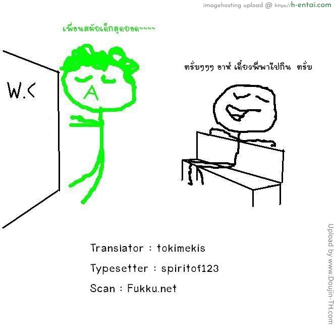 ปลุกให้ตื่น อมให้แข็ง - แผ่น 21