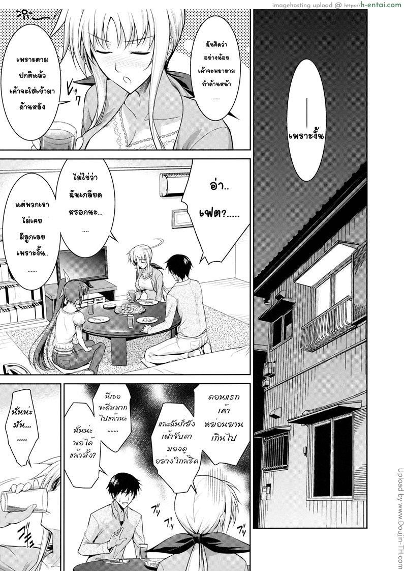 ห้องเดียวกัน 1 - เมาบั้นท้าย - แผ่น 2