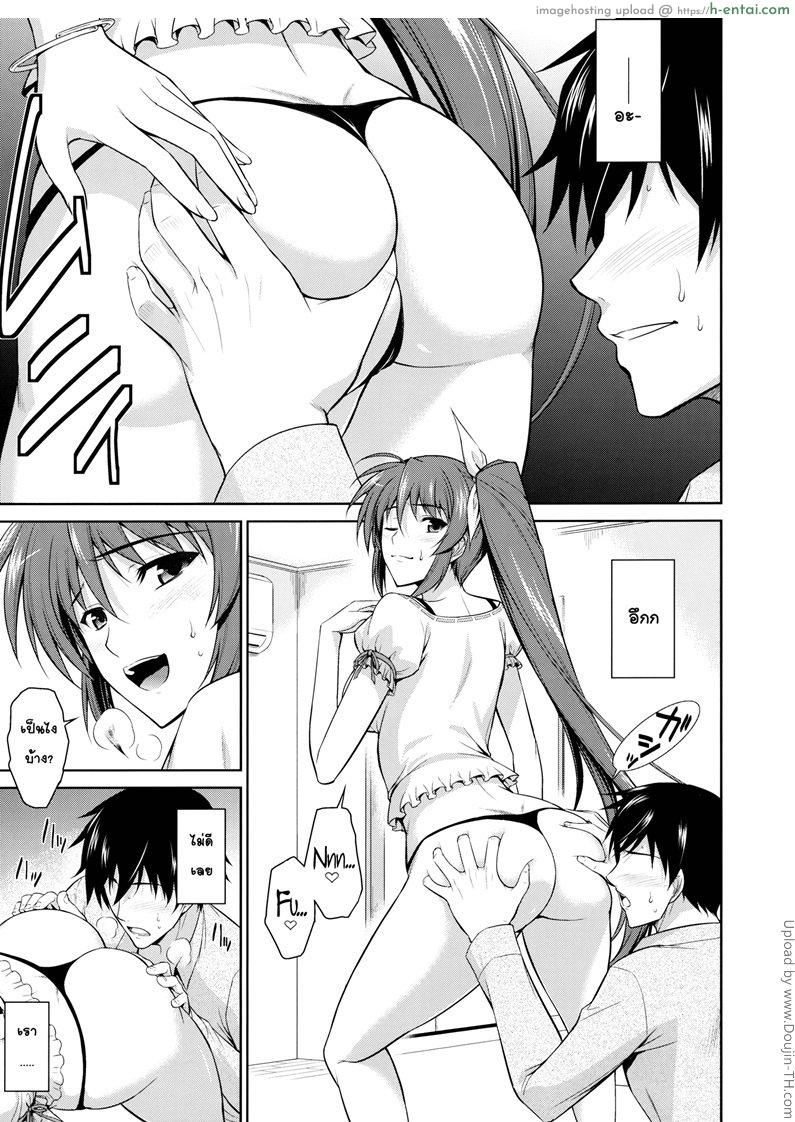 ห้องเดียวกัน 1 - เมาบั้นท้าย - แผ่น 10