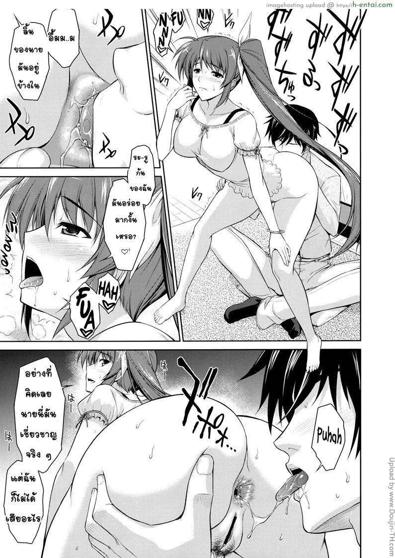 ห้องเดียวกัน 1 - เมาบั้นท้าย - แผ่น 14