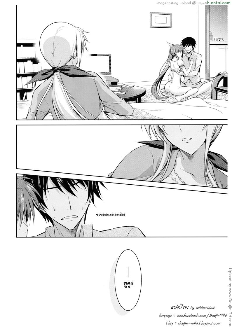 ห้องเดียวกัน 1 - เมาบั้นท้าย - แผ่น 29