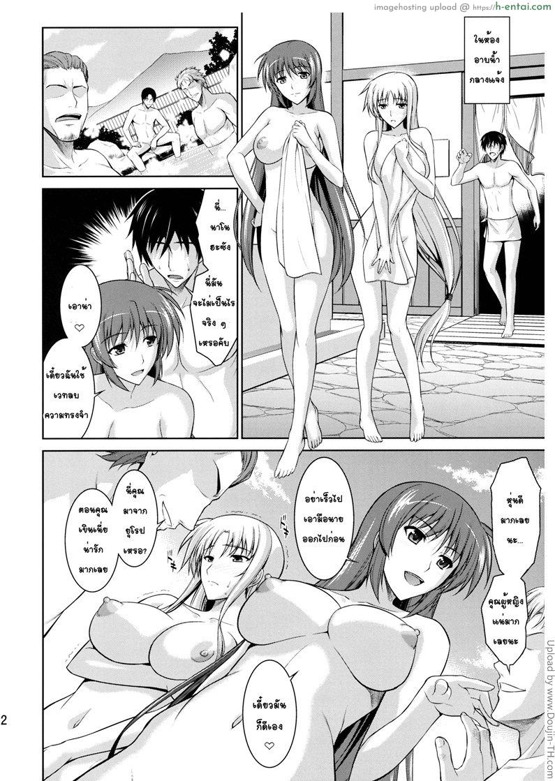 ห้องเดียวกัน 2 - ด็อกกี้สไตล์ - แผ่น 19