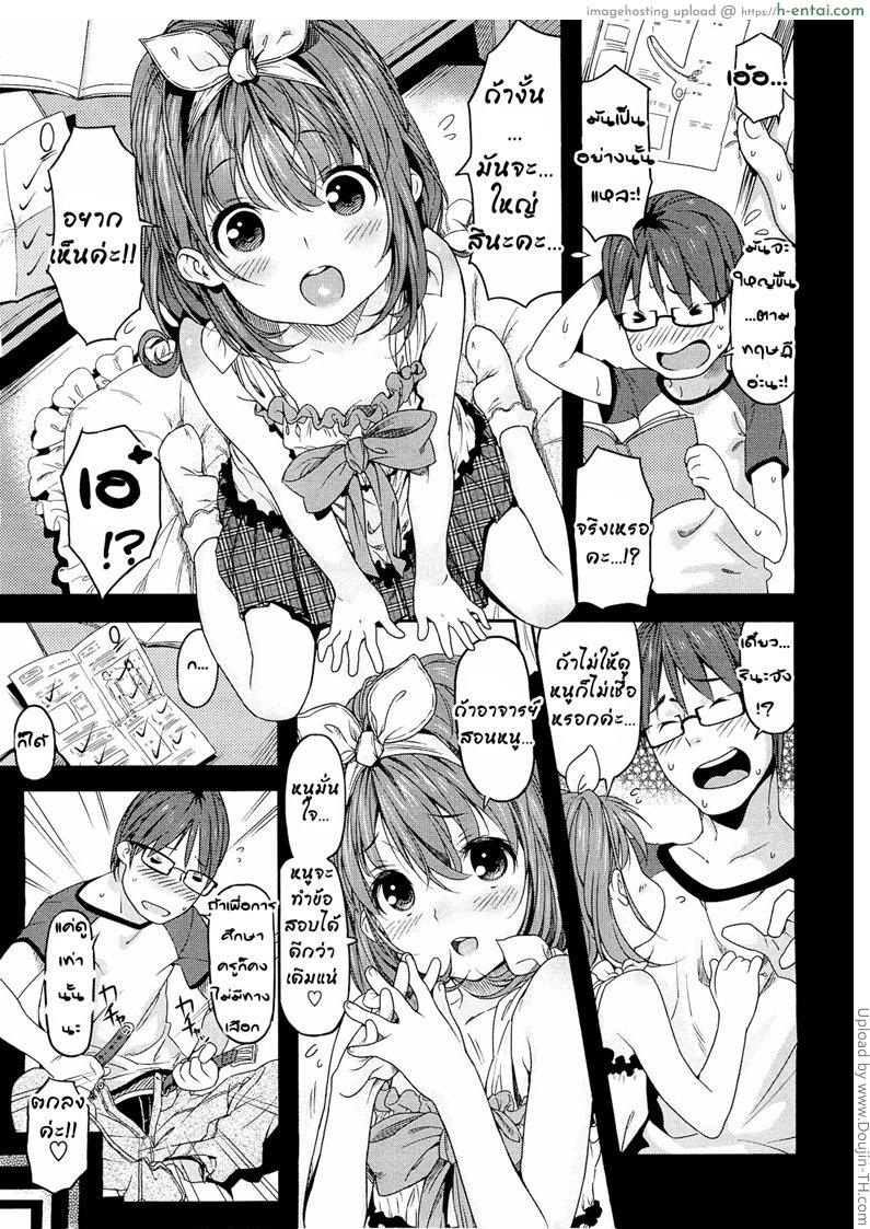 สอนวิชาเพศศึกษา - แผ่น 5